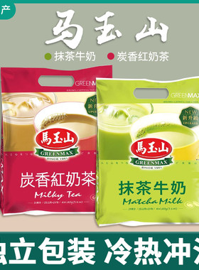 现货台湾马玉山抹茶牛奶碳香红奶茶抹绿奶茶红茶风味下午茶冲饮品