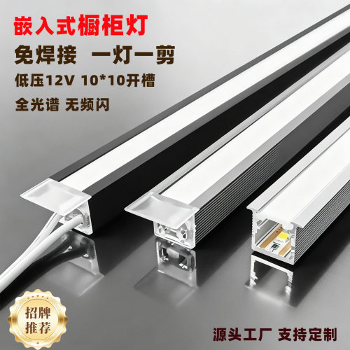 免焊接橱柜灯衣柜灯柜子专用12V
