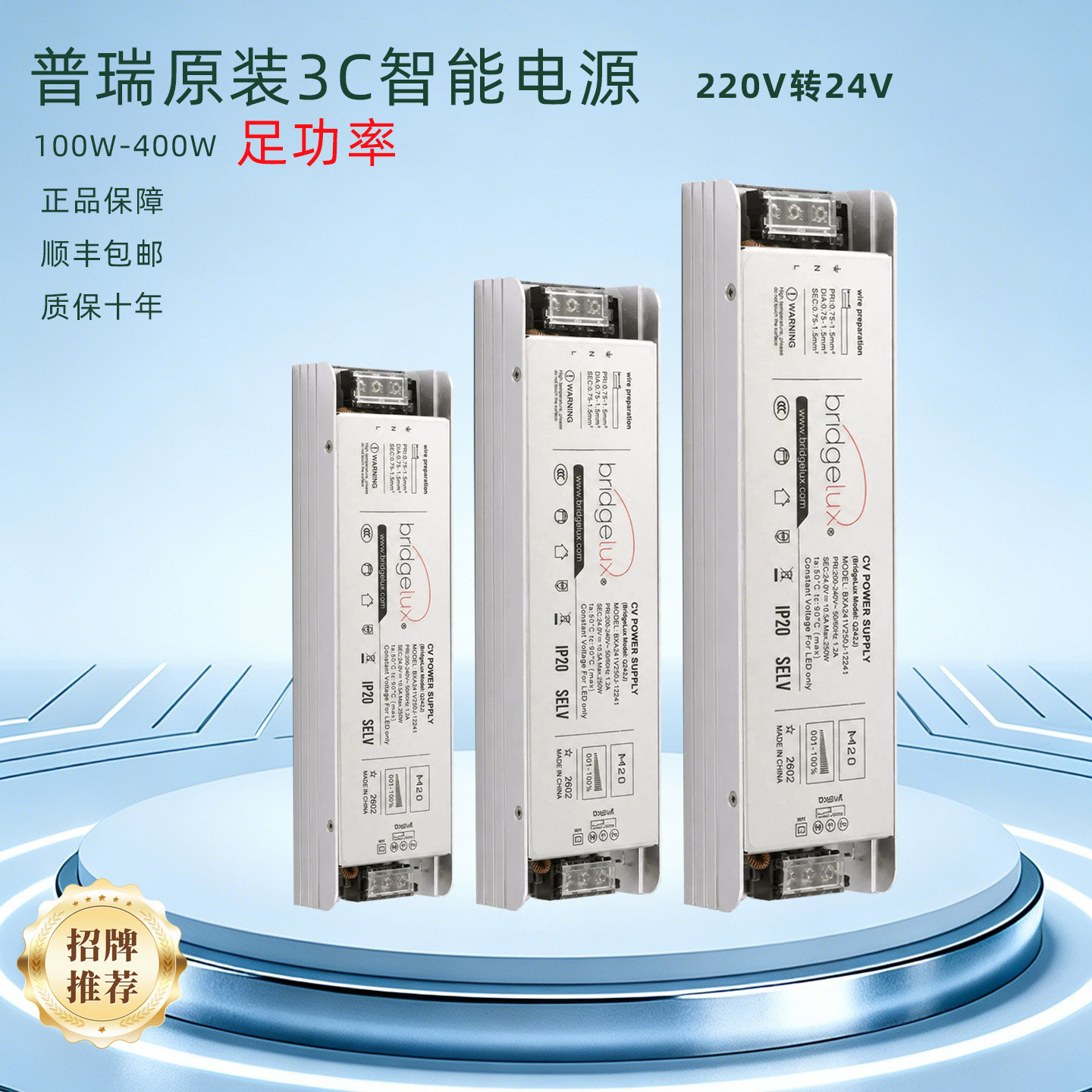 原装普瑞3C认证LED低压变压器24V静音已接入米家APP智能线型灯带