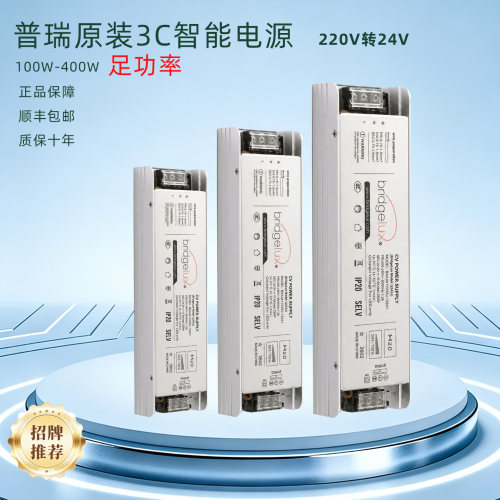 原装普瑞3C认证变压器米家智能