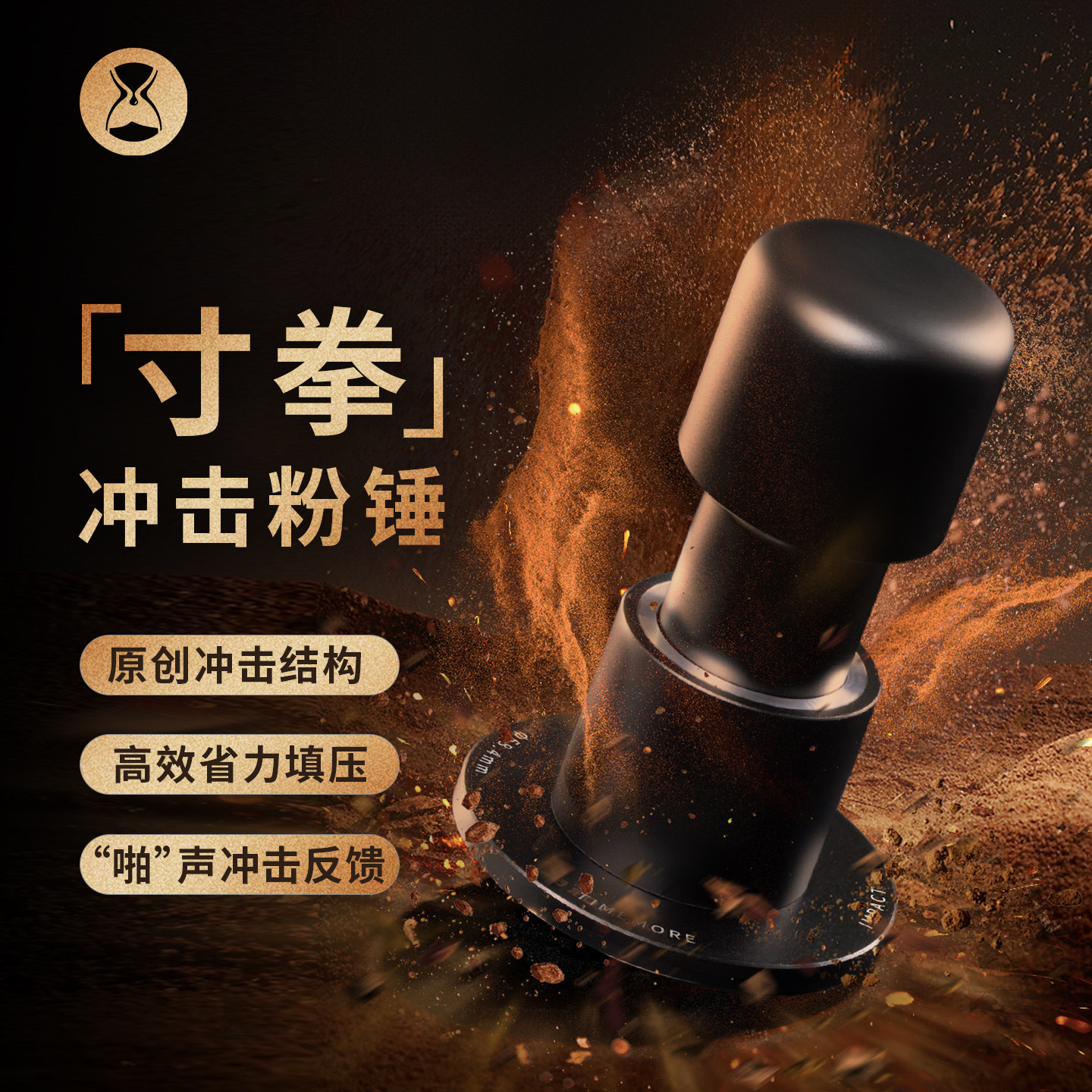 泰摩寸拳冲击粉锤意式咖啡机手压粉锤58.4mm平底压粉器 省力回弹