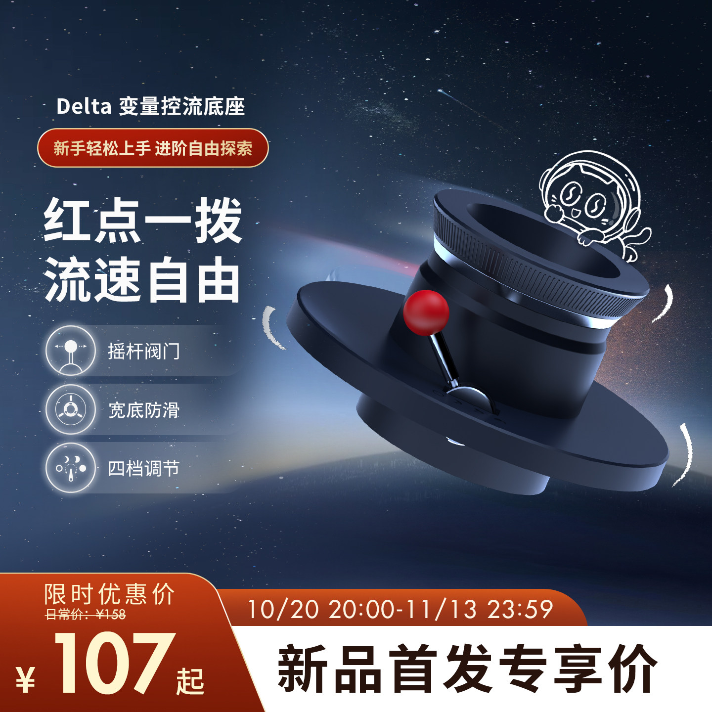 泰摩Delta变量控流底座滤杯变速底座聪明杯滴滤器配件V60开关杯托