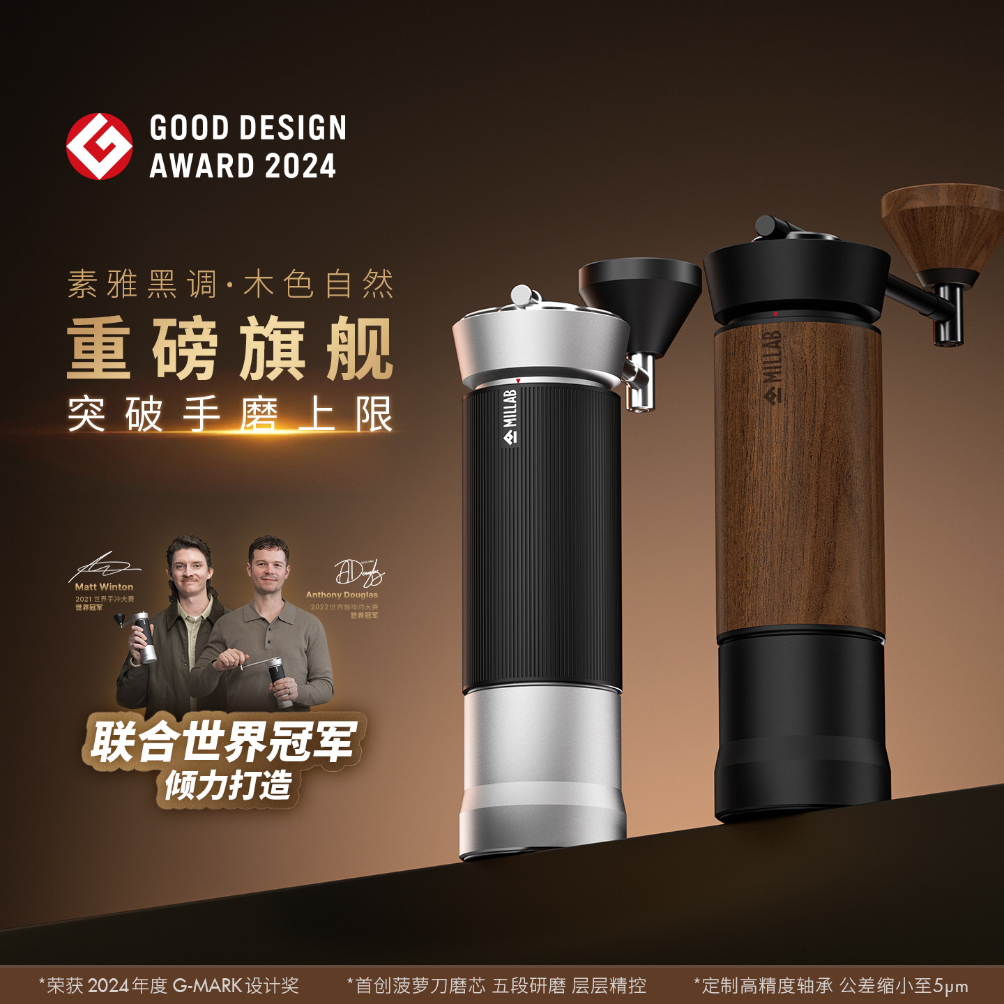 泰摩 x MILLAB M01手摇咖啡磨豆机 咖啡器具意式手冲咖啡豆研磨机