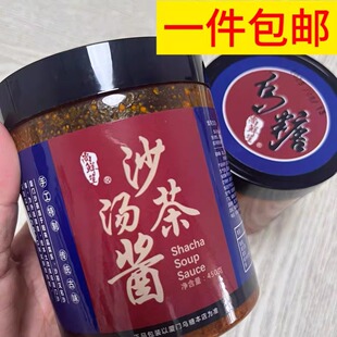 厦门乌糖沙茶面酱 月华沙爹酱料 老牌调味汤底代购福建美食特产