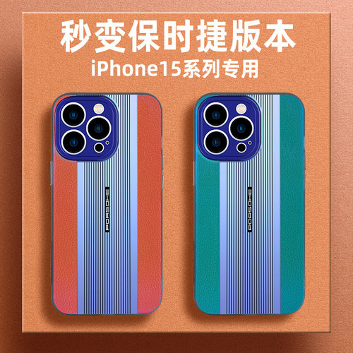 苹果15系列全包防摔手机壳