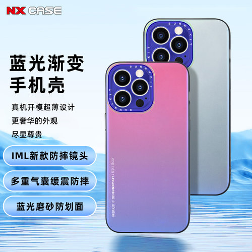 苹果15系列高档手机壳