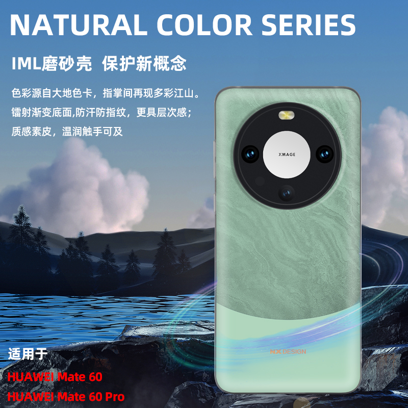 适用华为mate60Pro手机壳mate50pro防摔防刮花防尘永久不变黄mate40/mate30手机保护套