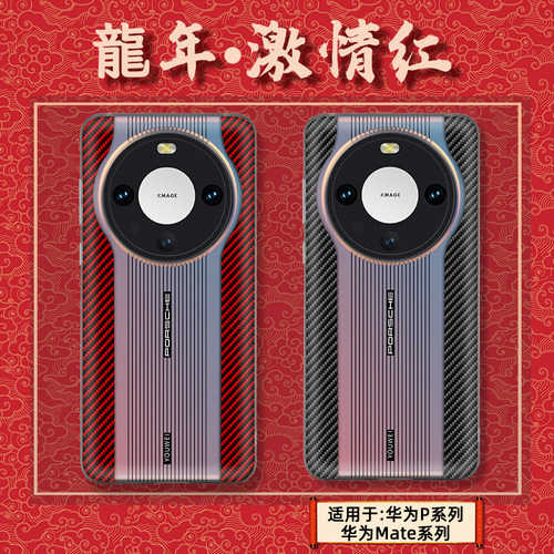 华为系列全包防摔手机壳