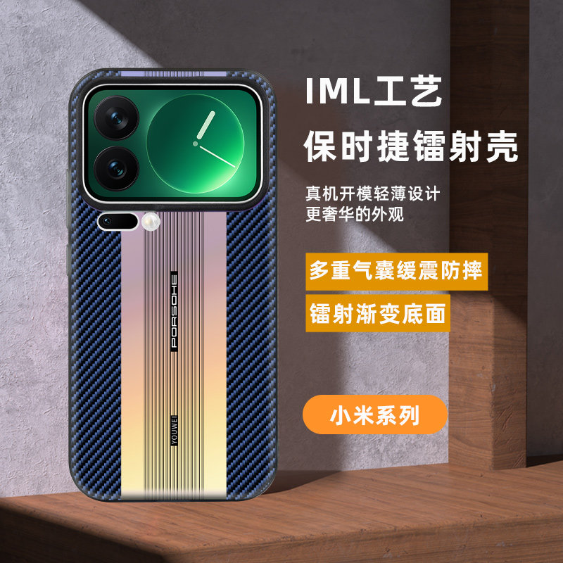 适用小米17Promax手机壳保时捷镭射渐变小米17Pro保护套防摔轻奢