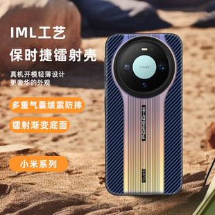 华为Mate80保时捷镭射防摔mate80Pro/70/60/50渐变全包保护半包镜头新款手机壳