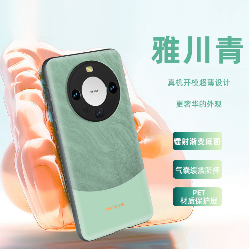荣耀雅川青系列全包防摔手机壳