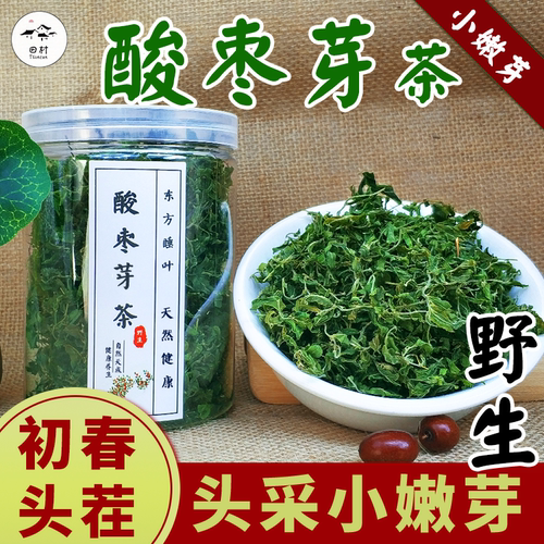 山西吕梁野生酸枣小嫩芽晋崖青