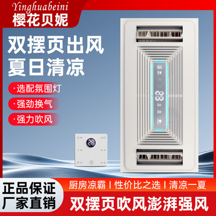不带灯照明集成吊顶电风扇厨房静音遥控扇嵌入式大功率冷风扇凉霸