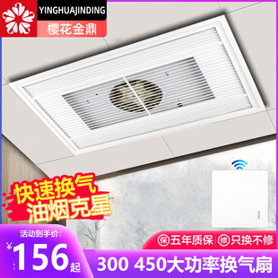 30x45集成吊顶排气扇换气扇厨房卫生间300*450大功率强力排风扇