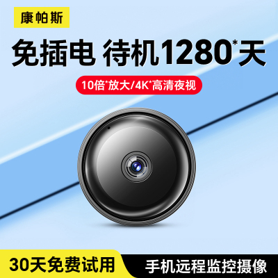 摄像头家用连手机远程360度无死角监控器无线wifi免插电高清夜视