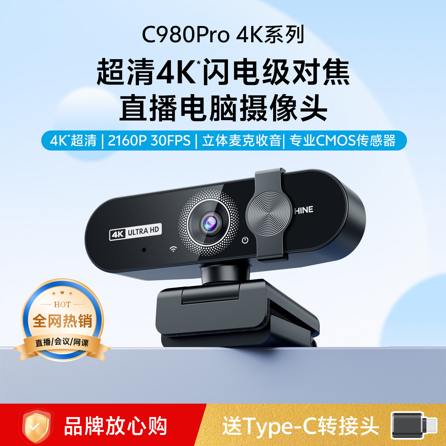 康帕斯4K超清美颜USB直播摄像头图片