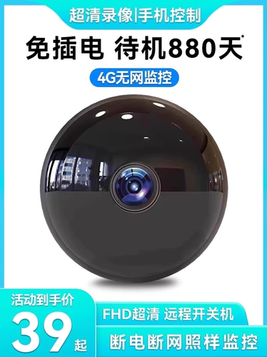 Камера видеонаблюдения для домашнего использования, мобильный телефон, беспроводная радио-няня, 360 градусов
