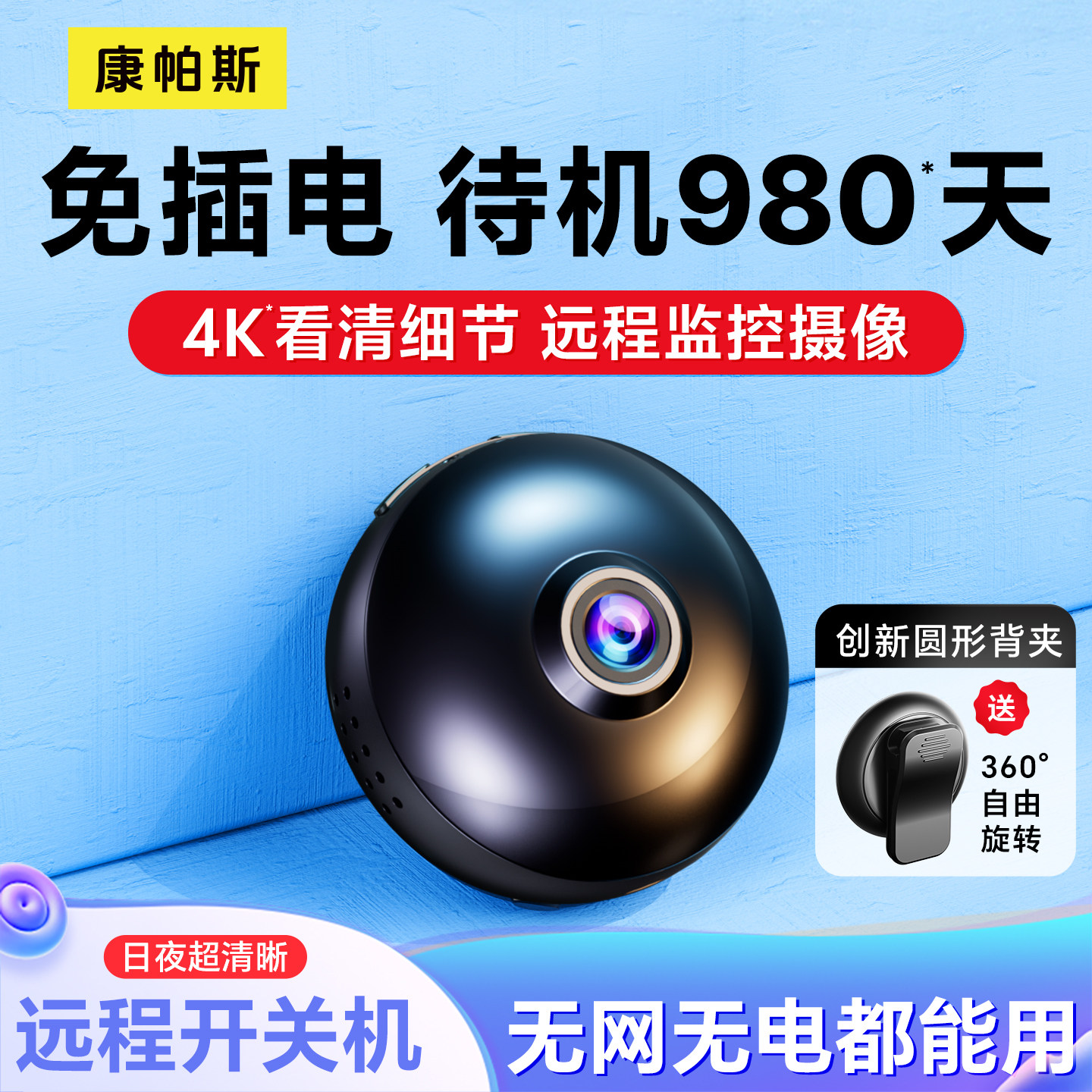 无线监控摄像头家用可连手机远程图片