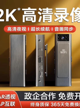执法记录仪wifi连接录音笔带DV录像录音功能一体摄像头运动相机
