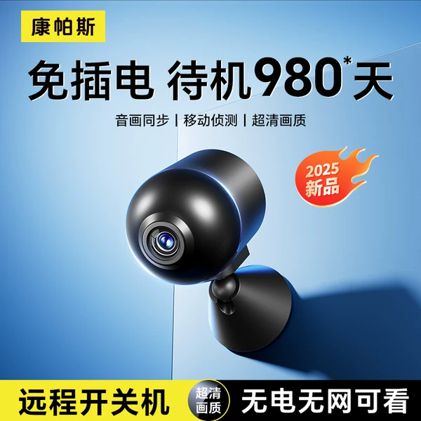 Товары от 康帕斯旗舰店