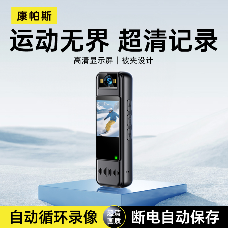 执法记录仪录音笔带录像一体摄像头家用远程手机运动相机监控器