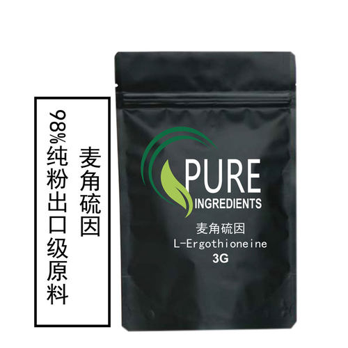 出口食品级L麦角硫因EGT 99%天然发酵麦角硫因高纯度原粉样品