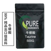 出口级高纯度食品级楚牛牌牛磺酸原料500克送量勺