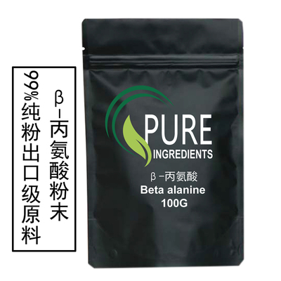 出口级品质 β-丙氨酸纯度99% 氮泵原料样品装100克