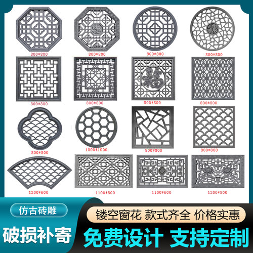 定制仿古砖雕镂空水泥窗花中式
