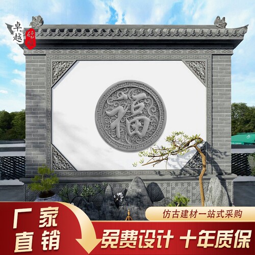 仿古砖雕影壁墙福字浮雕围墙装饰