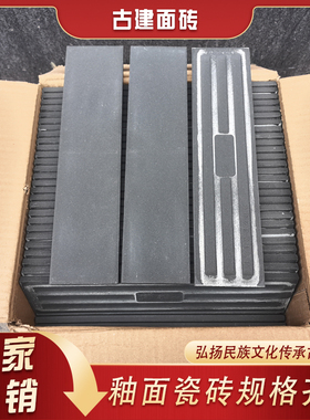 中式古建面砖外墙砖文化砖小青砖条砖灰色仿古瓷砖贴片室外通体砖