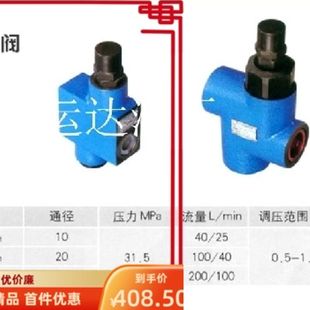 液压机锥形单向顺序阀 管式顺序阀 T2XD1 T4XD1 T6XD1背压阀