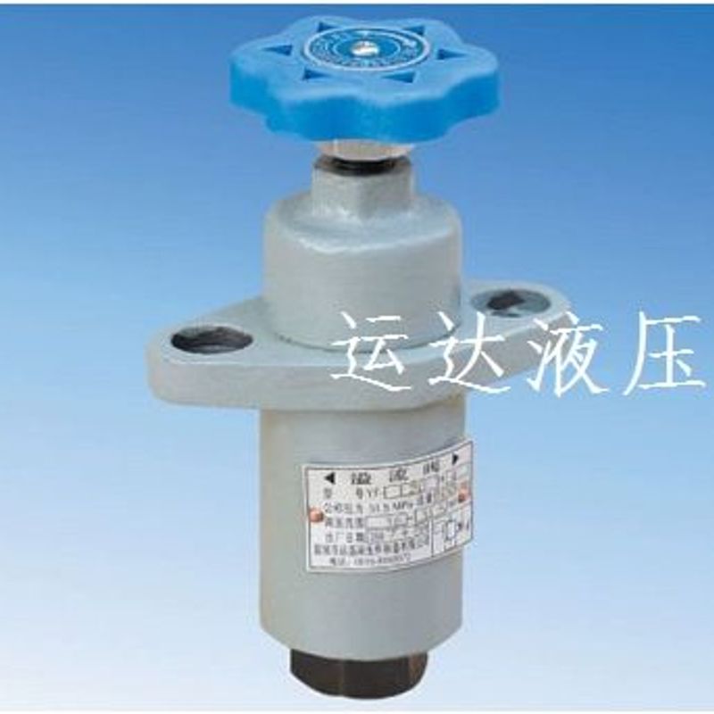远程调压阀 遥控阀 安全阀 溢流阀 YF-L8H3 YF-L8H4  YF-L8H2