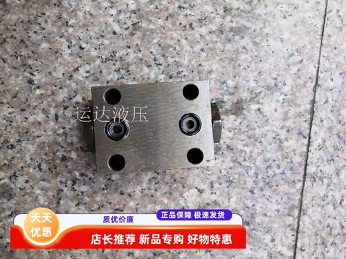 支腿缸液压锁油缸环卫车保压阀