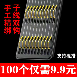 渔乐圈渔具鱼钩金袖钩子线双钩金海夕绑好成品伊豆伊势尼鲫鱼钓鱼钩套装渔具
