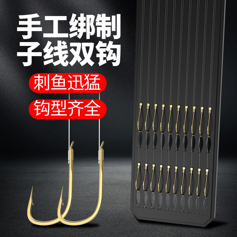 绑好成品子线双钩金秀鱼钩金袖钩鲫鱼钩鲤鱼钩专用鱼钩带线