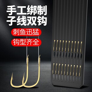 绑好成品子线双钩金秀鱼钩金袖钩鲫鱼钩鲤鱼钩专用鱼钩带线