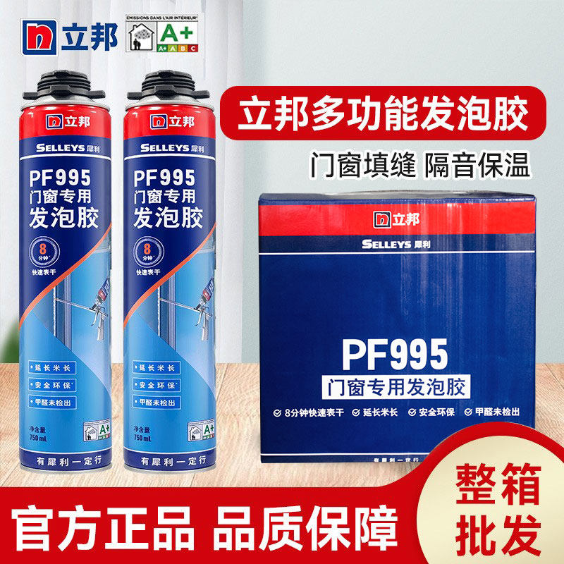 立邦发泡胶填缝剂泡沫胶