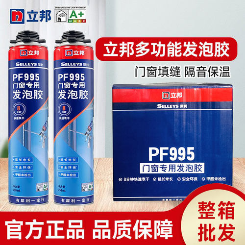 立邦发泡胶填缝剂泡沫胶