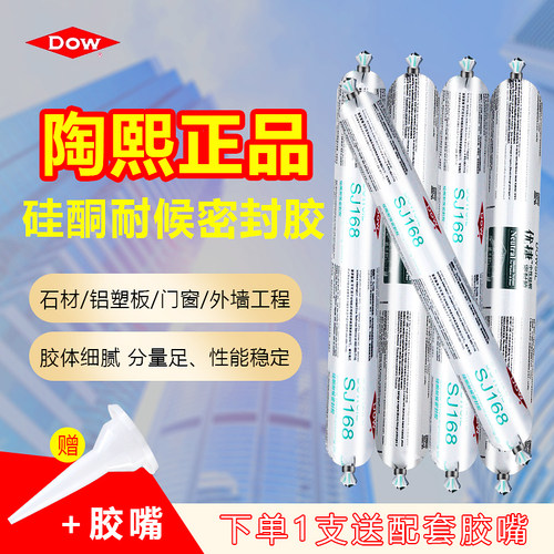 陶熙结构胶道康宁结构胶耐候胶
