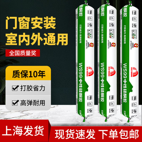 雨虹WS99中性硅酮结构胶玻璃胶