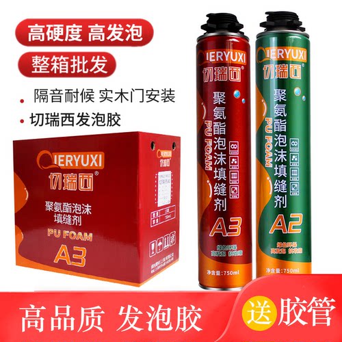 聚氨酯发泡剂门窗填充枪管900克