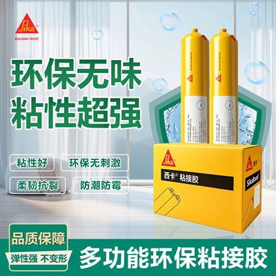 西卡183环保无味结构胶