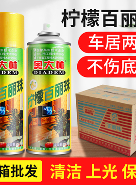 手摇自动喷蜡 奥大林柠檬百丽珠 护理蜡 上光蜡 汽车家具护理喷蜡