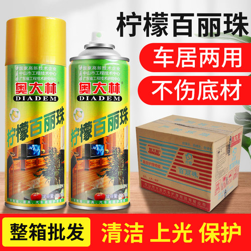 手摇自动大林柠檬百丽珠护理蜡