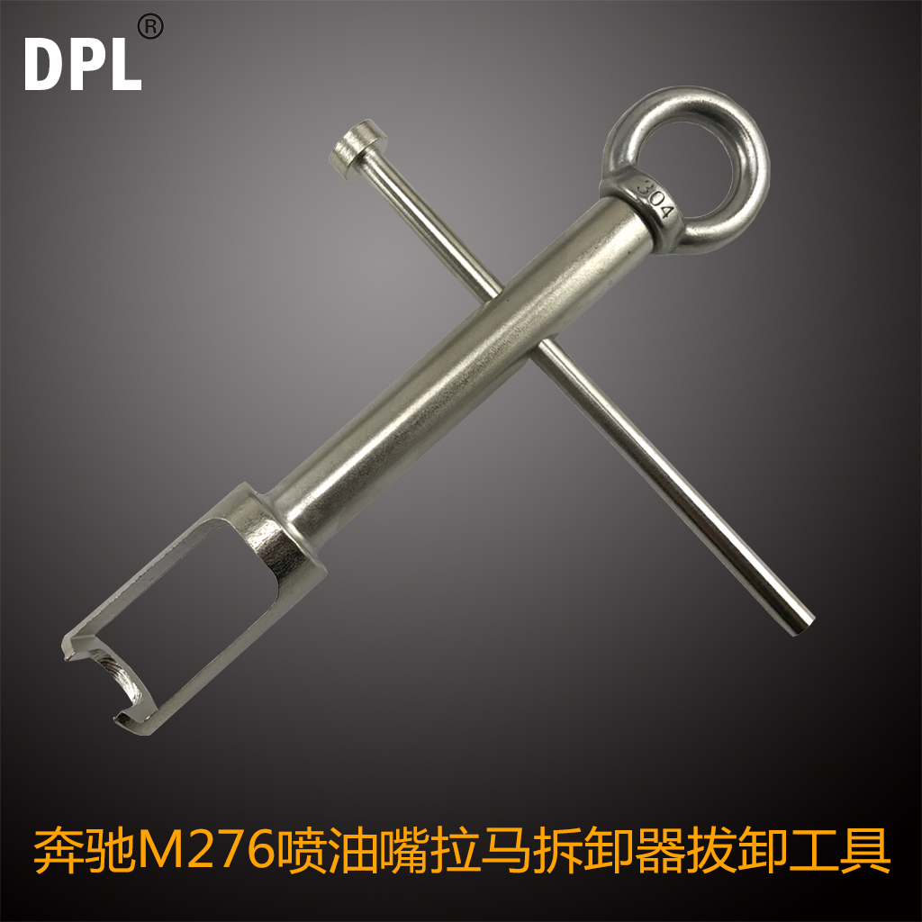 奔驰M276喷油嘴拉马拆卸器拔卸工具M264 m274喷油嘴取出器M177