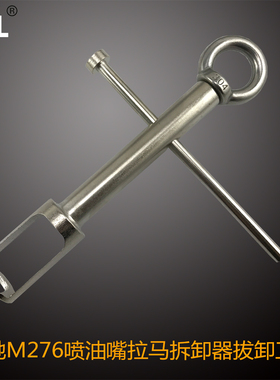 奔驰M276喷油嘴拉马拆卸器拔卸工具M264 m274喷油嘴取出器M177
