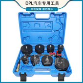 9件套涡轮增压器系统泄漏测试仪钣金修复滑轮系统检测器汽保工具
