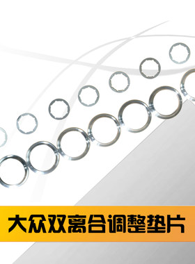 大众干式DSG双离合器调整