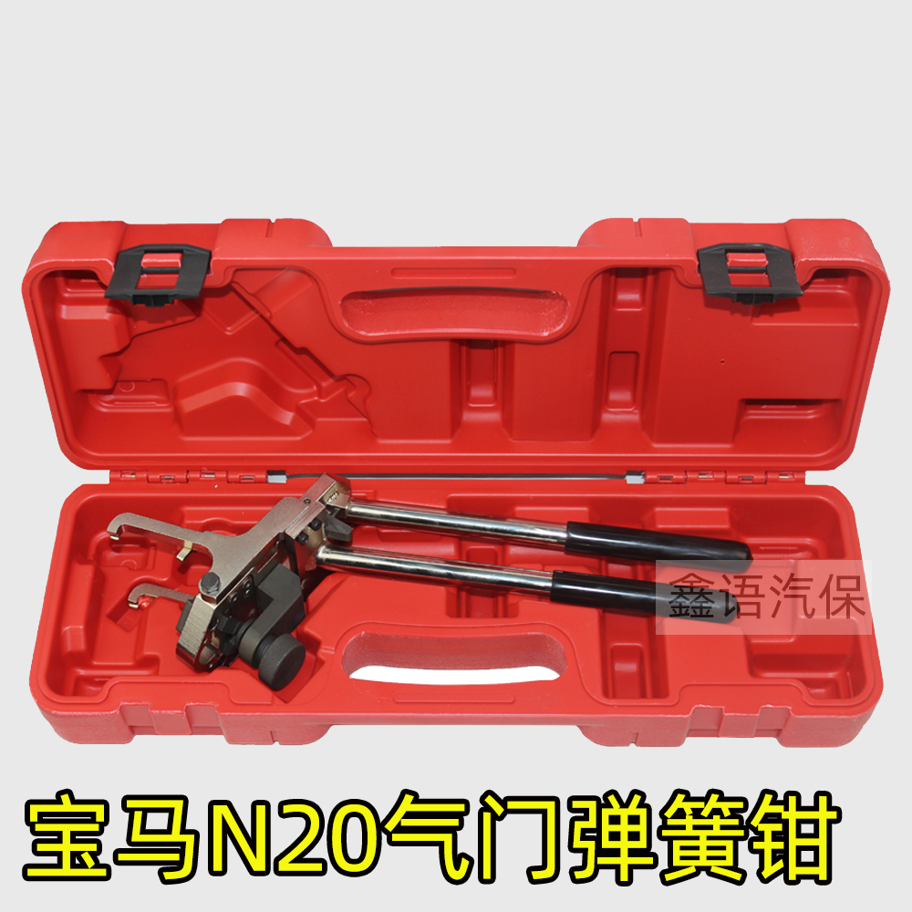 宝马N20 N13 N52气门摇臂弹簧安装钳N55弹簧拆装正时专用工具